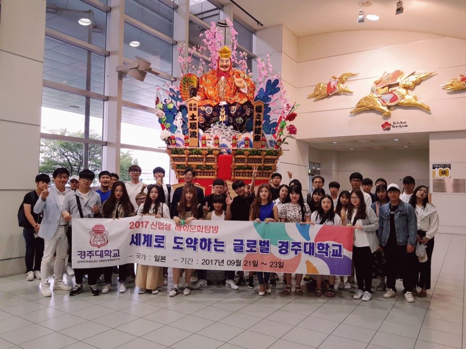 2017년도 신입생 해외문화탐방 행사