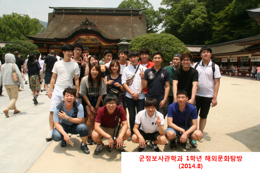1학년 해외문화탐방 