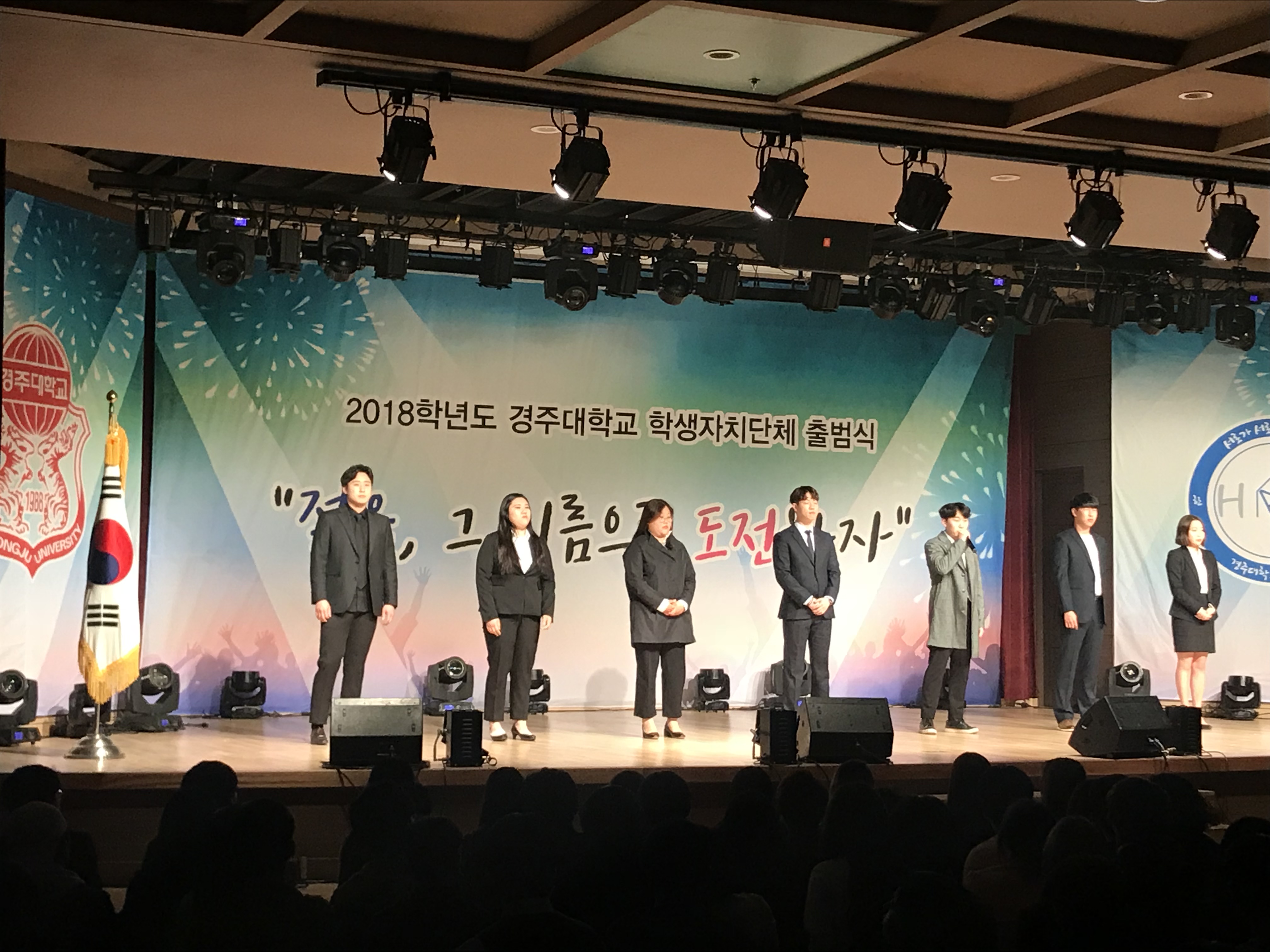 2018년도 출범식