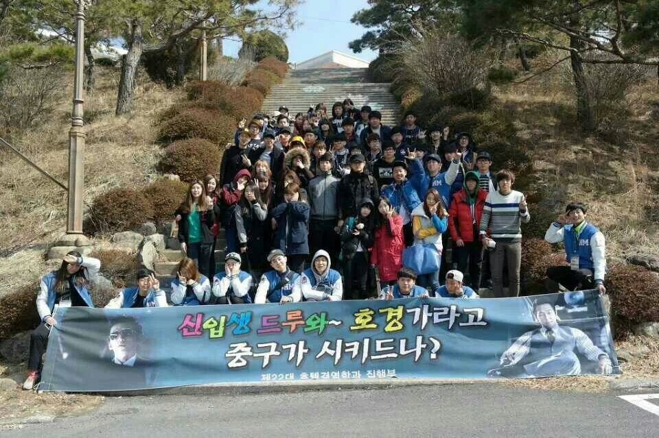 호텔경영학과 신입생 환영회